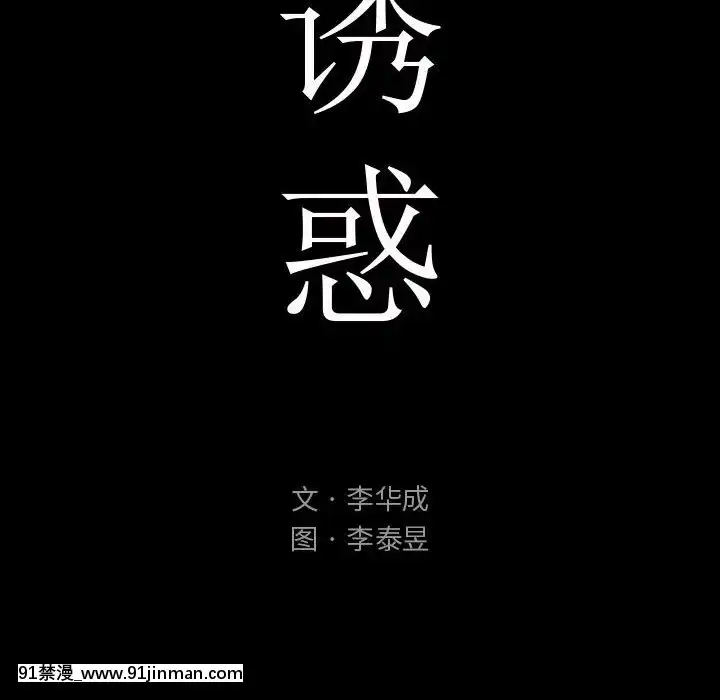 誘惑10-11話[回復術士的重啓人生 h漫畫]
