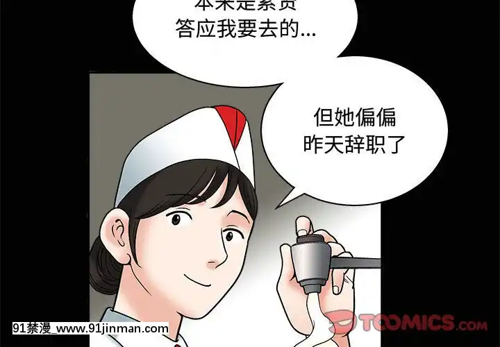 誘惑10-11話[回復術士的重啓人生 h漫畫]