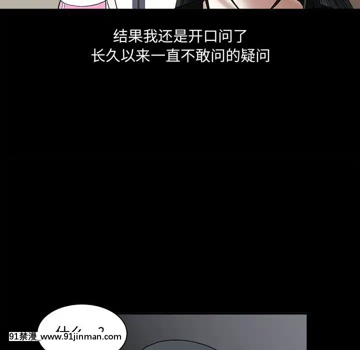 誘惑10-11話[回復術士的重啓人生 h漫畫]