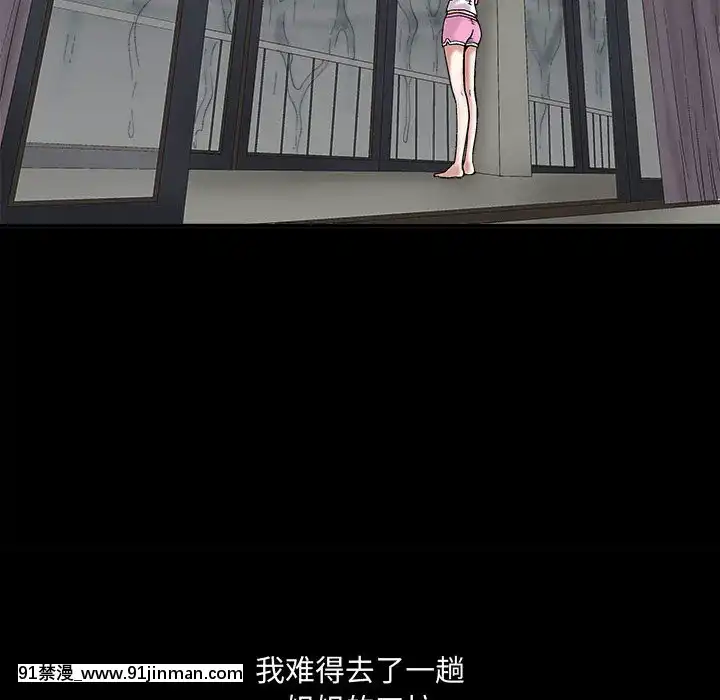誘惑10-11話[回復術士的重啓人生 h漫畫]