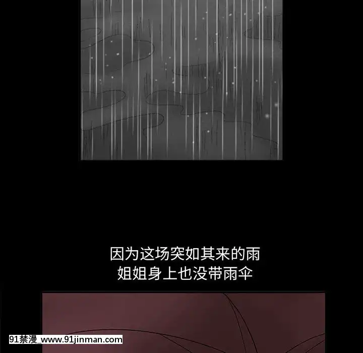 誘惑10-11話[回復術士的重啓人生 h漫畫]