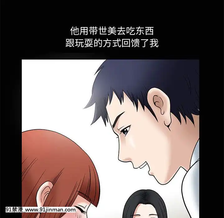 誘惑10-11話[回復術士的重啓人生 h漫畫]