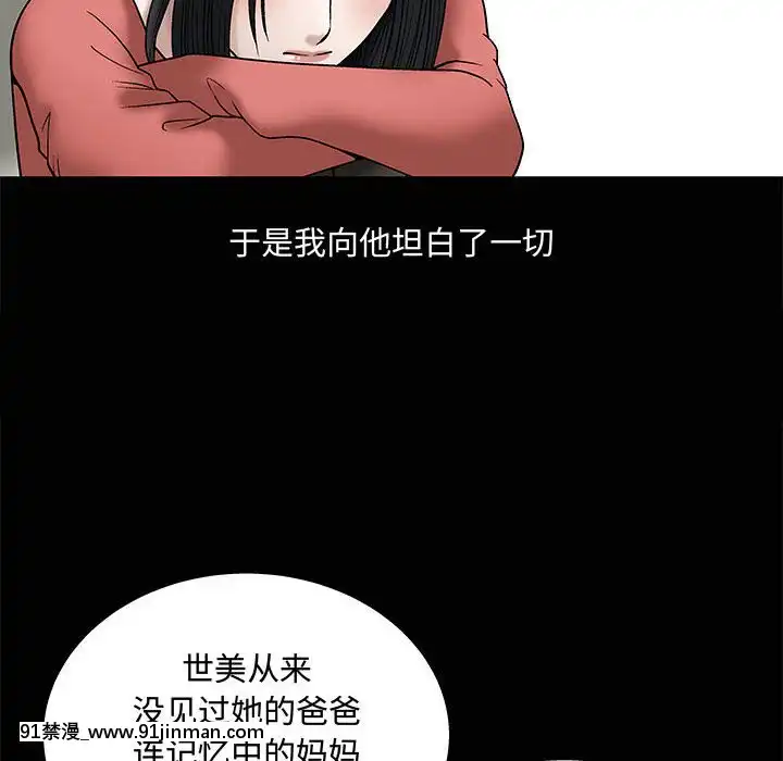 誘惑10-11話[回復術士的重啓人生 h漫畫]
