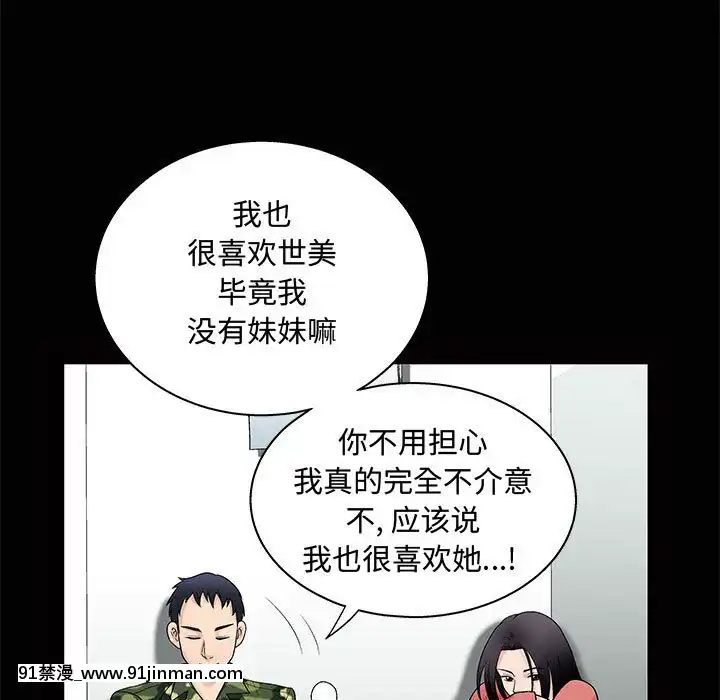 誘惑10-11話[回復術士的重啓人生 h漫畫]