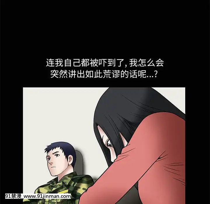 誘惑10-11話[回復術士的重啓人生 h漫畫]