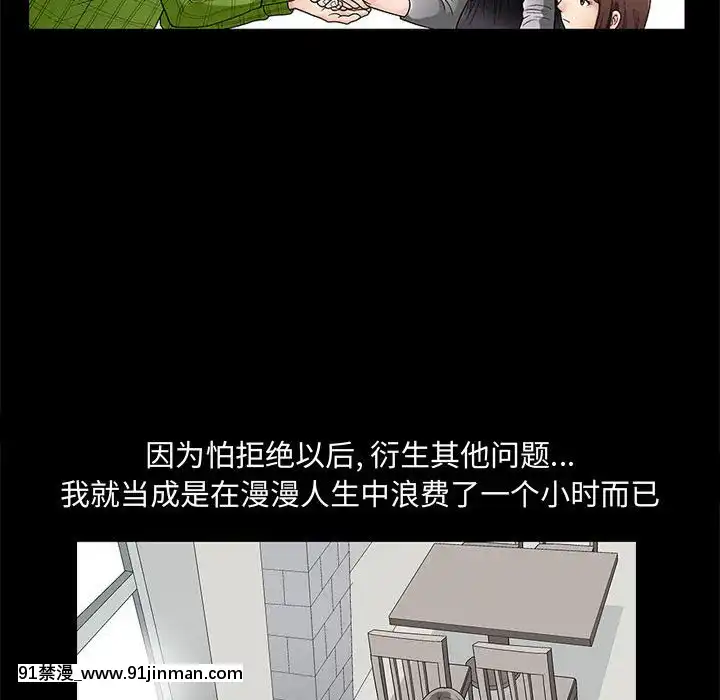 誘惑10-11話[回復術士的重啓人生 h漫畫]
