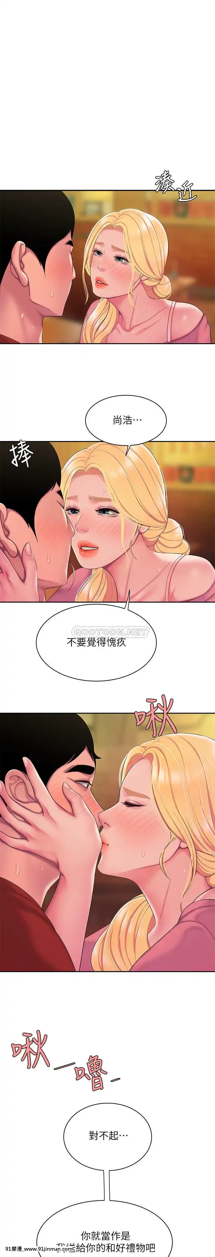 幸福外送員45-46話[bio 1100-18h-2 non-majors biology unit i]