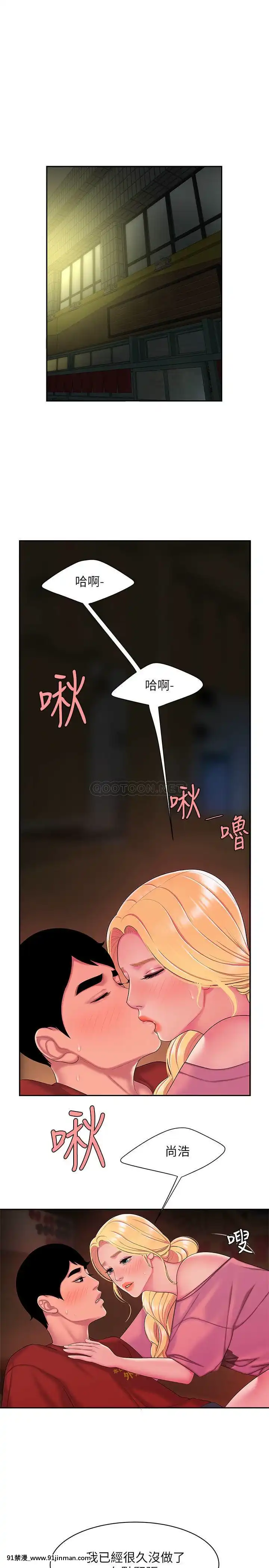 幸福外送員45-46話[21 e chestnut 18h]
