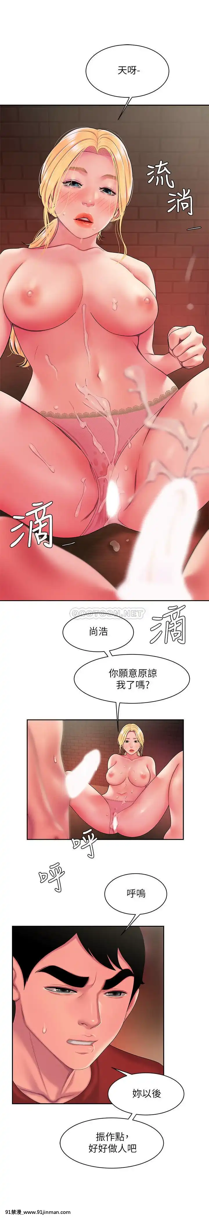 幸福外送員45-46話[21 e chestnut 18h]