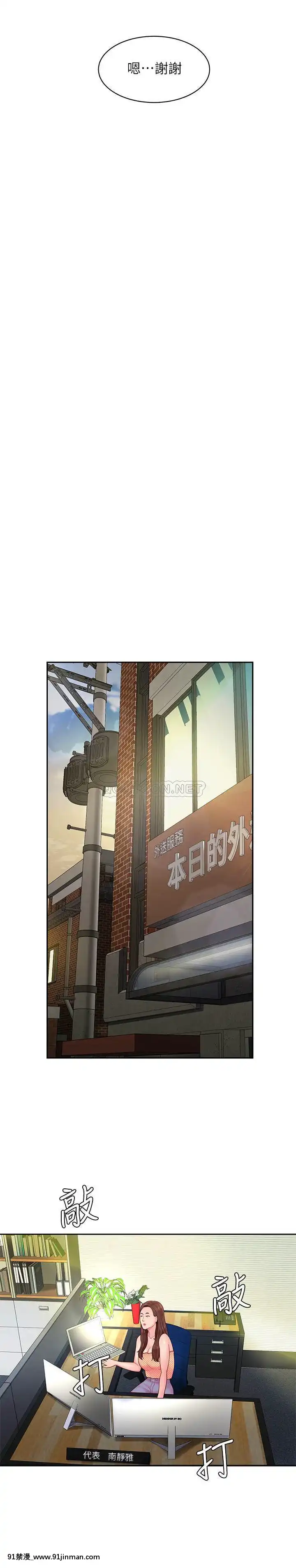 幸福外送員45-46話[21 e chestnut 18h]