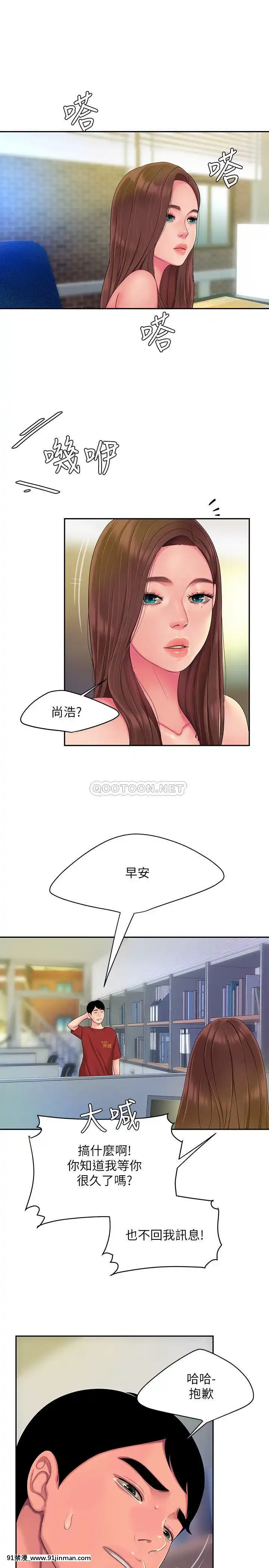 幸福外送員45-46話[21 e chestnut 18h]
