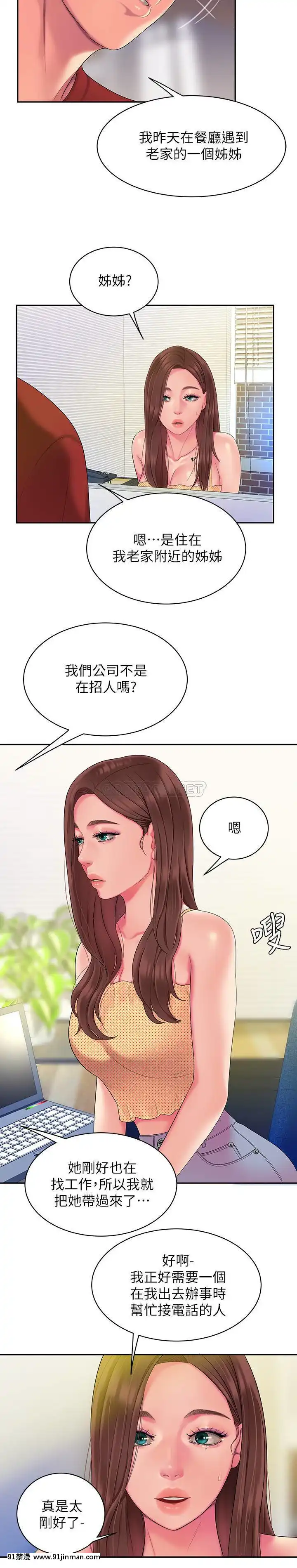 幸福外送員45-46話[21 e chestnut 18h]