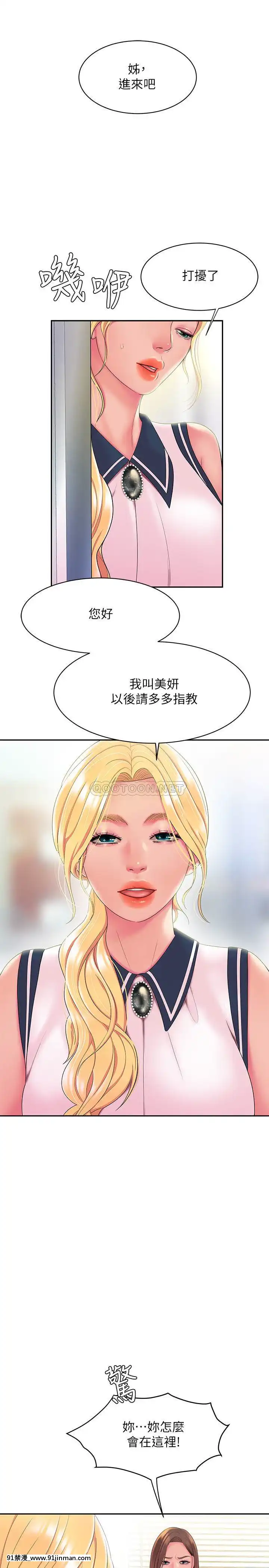 幸福外送員45-46話[21 e chestnut 18h]