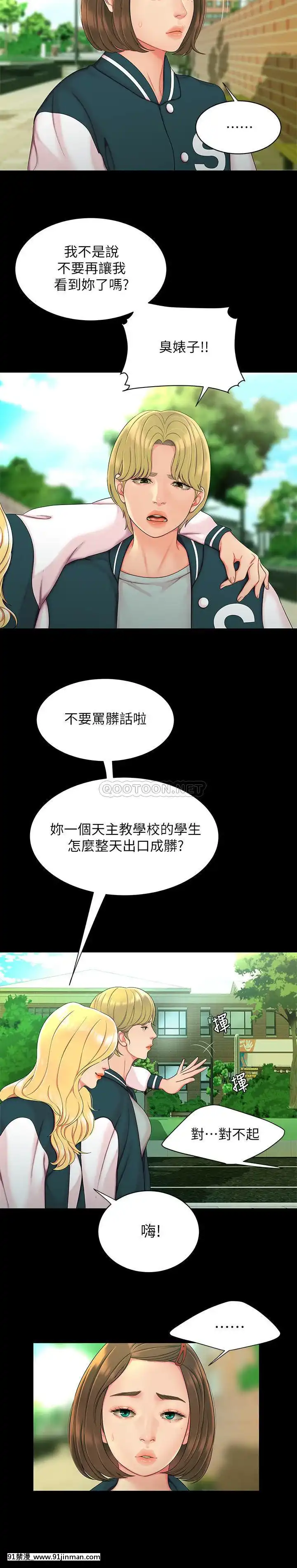 幸福外送員45-46話[21 e chestnut 18h]