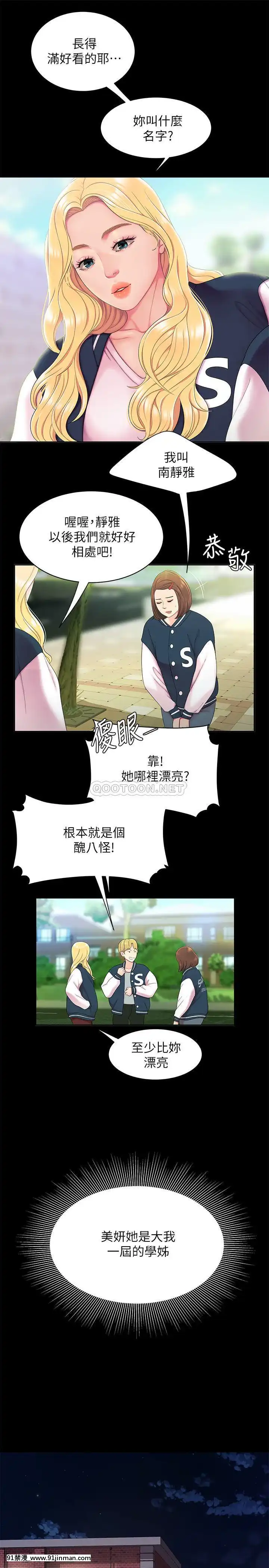 幸福外送員45-46話[21 e chestnut 18h]