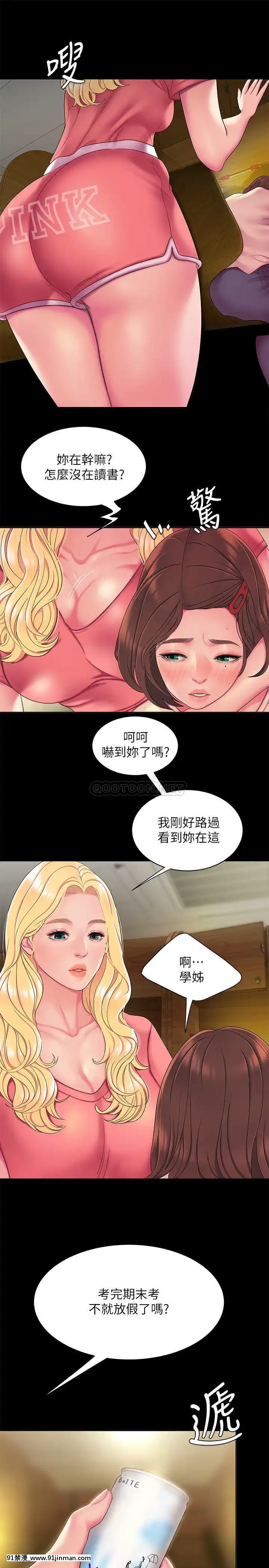 幸福外送員45-46話[21 e chestnut 18h]