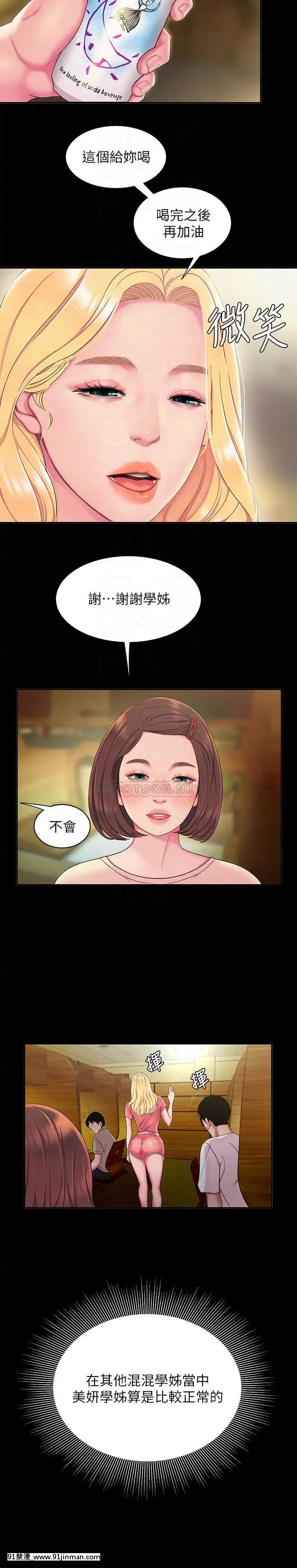 幸福外送員45-46話[21 e chestnut 18h]