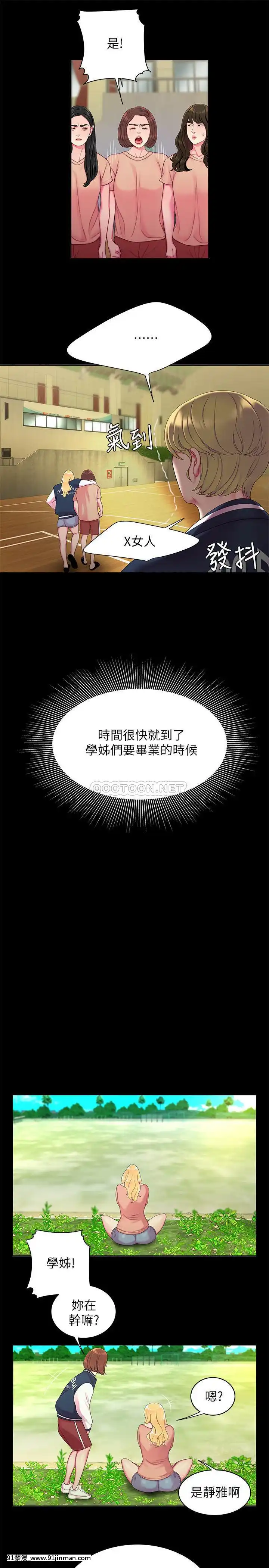 幸福外送員45-46話[21 e chestnut 18h]