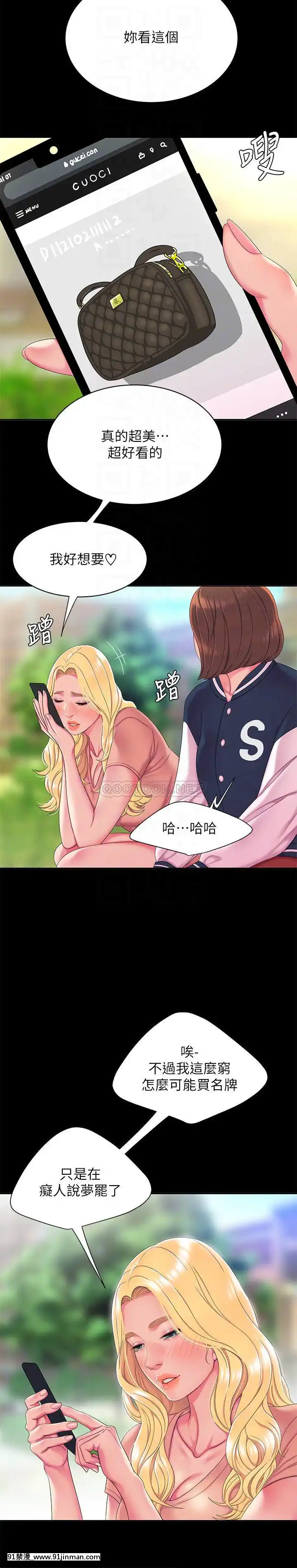 幸福外送員45-46話[21 e chestnut 18h]