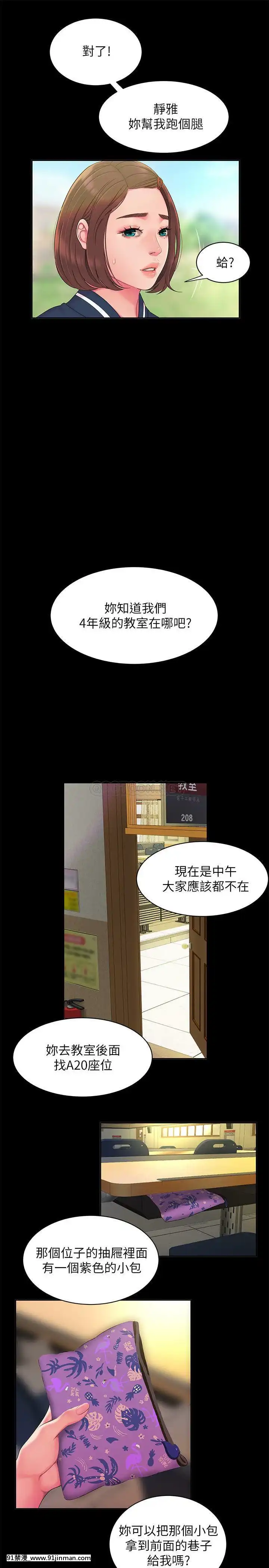 幸福外送員45-46話[21 e chestnut 18h]