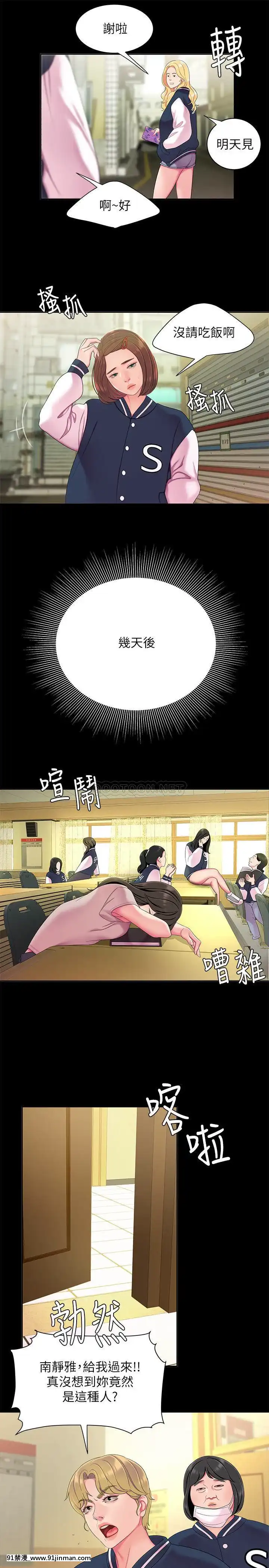 幸福外送員45-46話[21 e chestnut 18h]