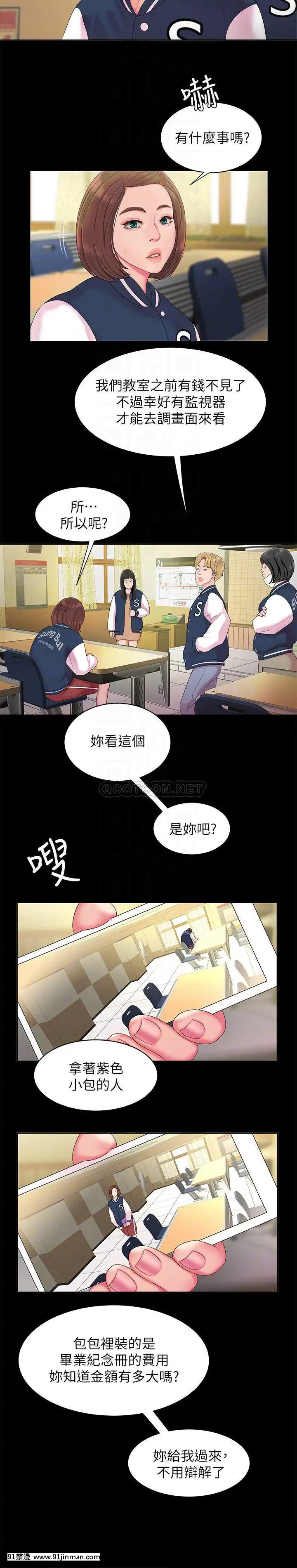 幸福外送員45-46話[21 e chestnut 18h]