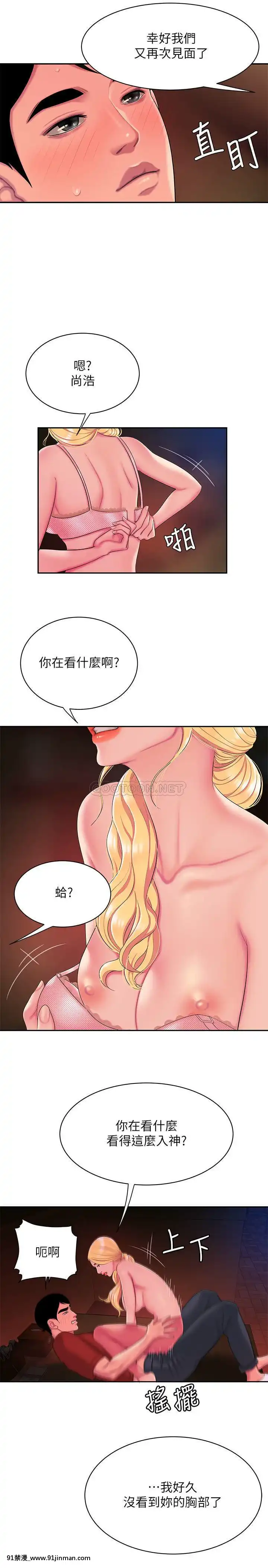 幸福外送員45-46話[21 e chestnut 18h]