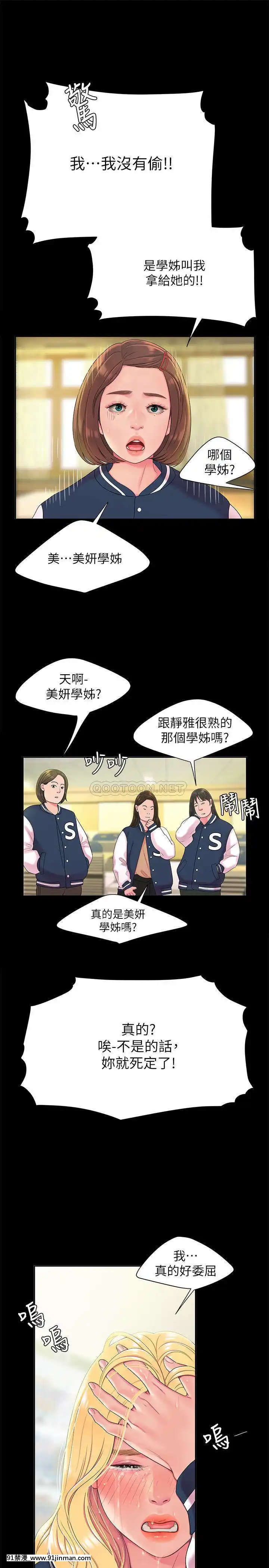 幸福外送員45-46話[21 e chestnut 18h]