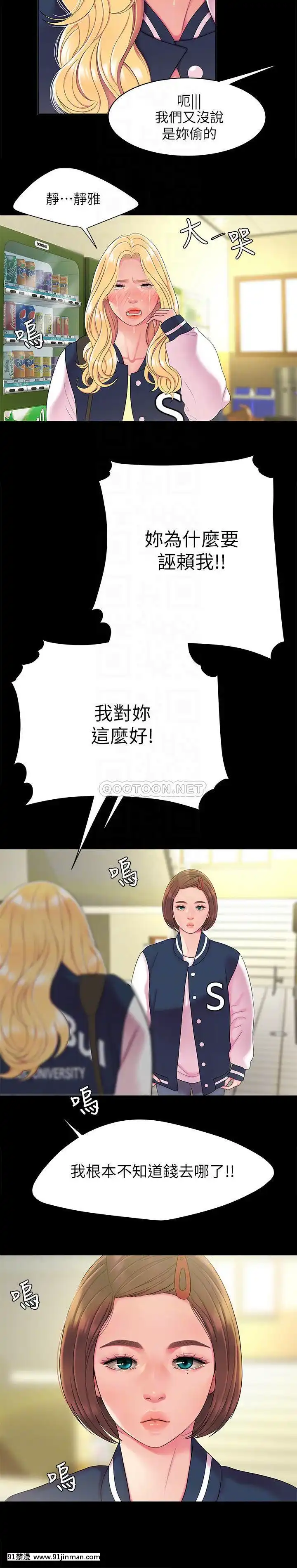 幸福外送員45-46話[21 e chestnut 18h]