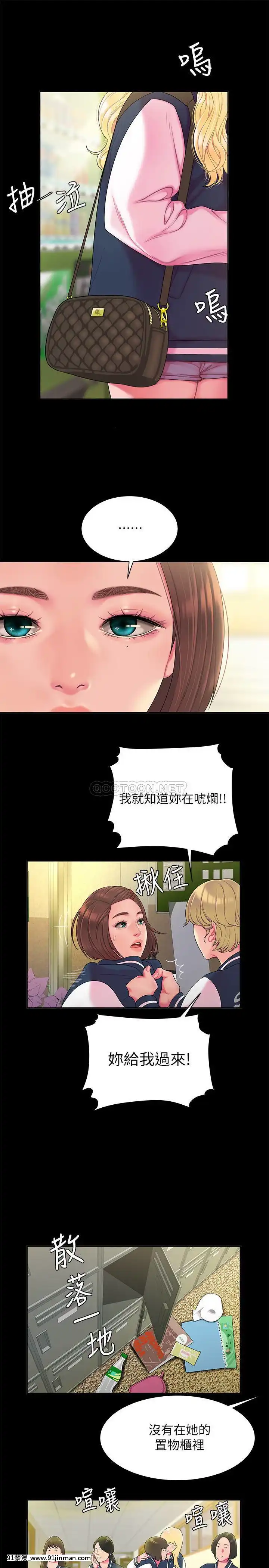 幸福外送員45-46話[21 e chestnut 18h]