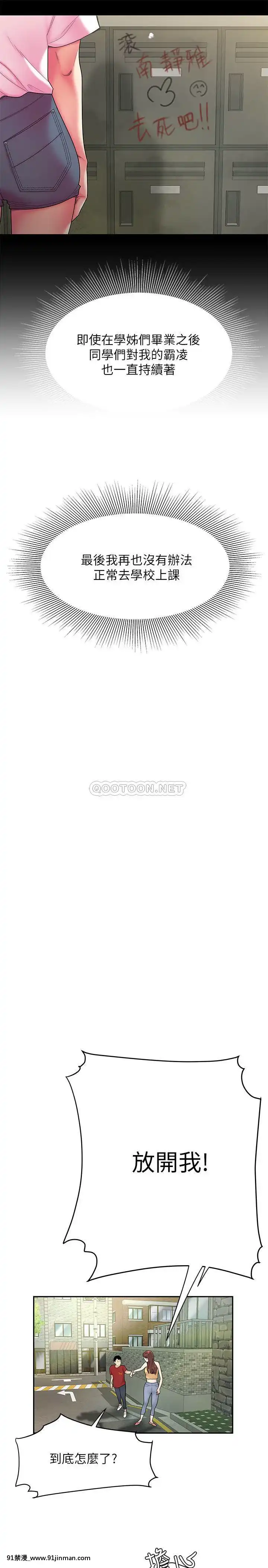 幸福外送員45-46話[21 e chestnut 18h]