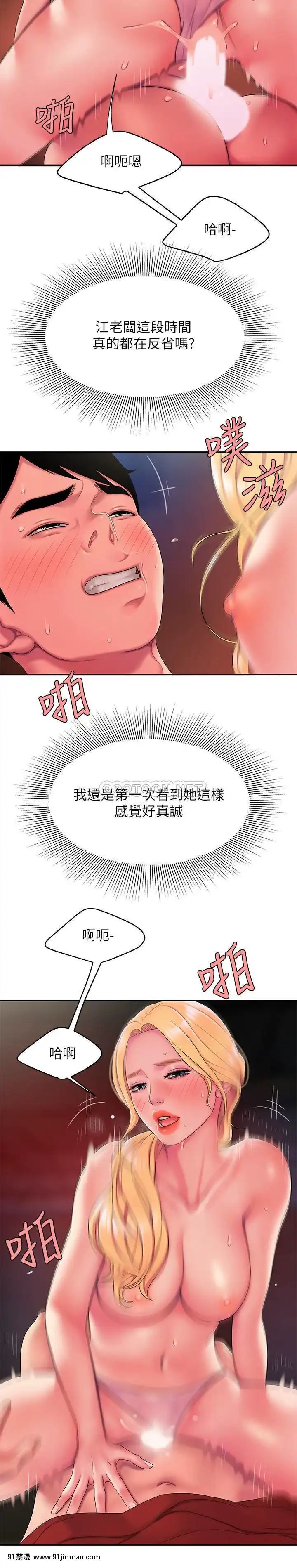 幸福外送員45-46話[21 e chestnut 18h]