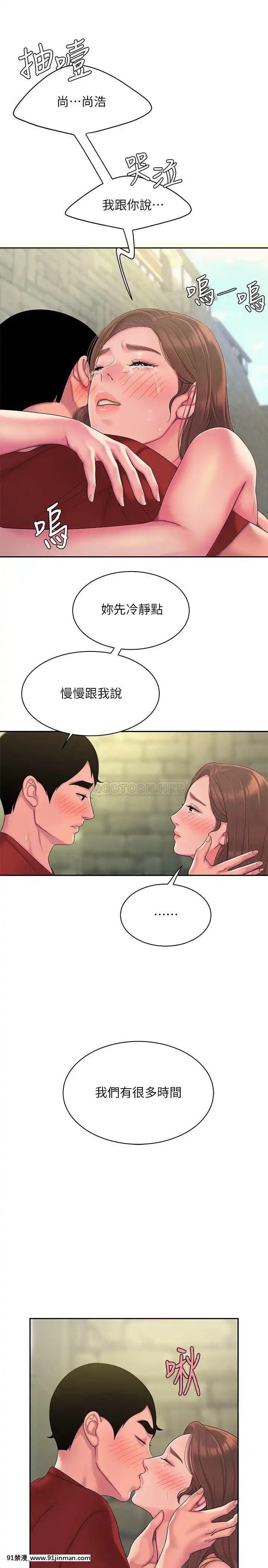 幸福外送員45-46話[21 e chestnut 18h]