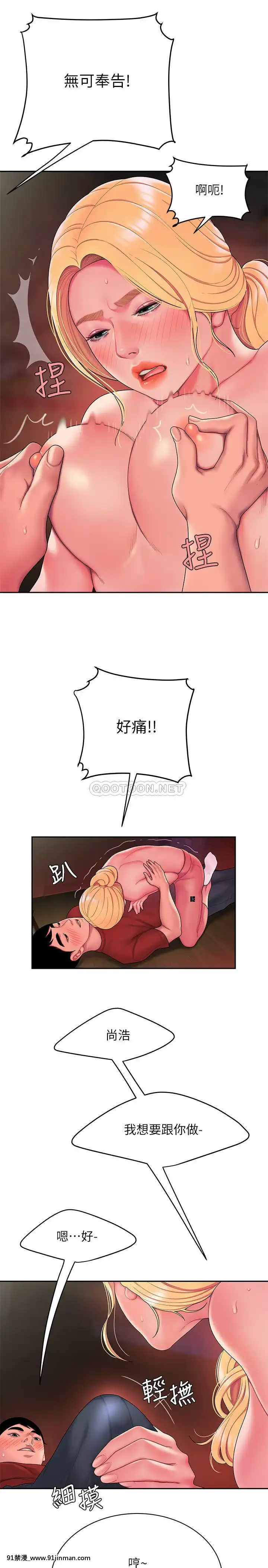 幸福外送員45-46話[21 e chestnut 18h]
