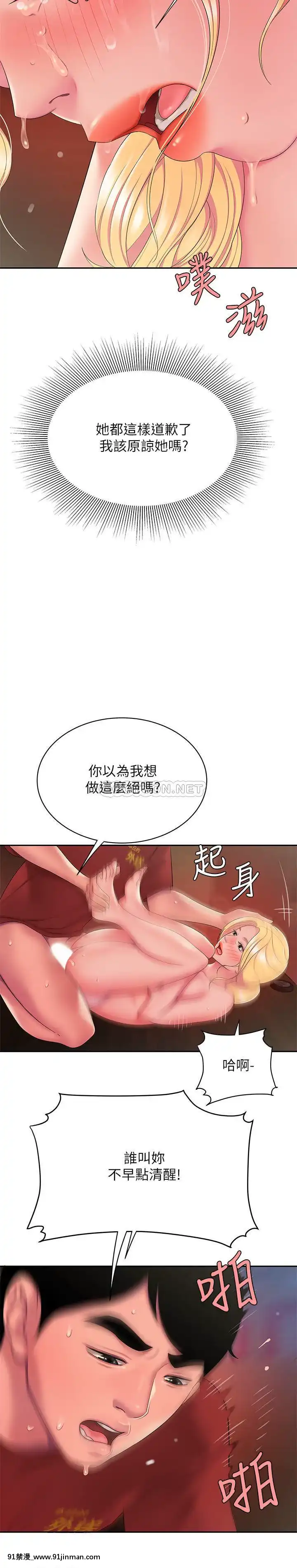 幸福外送員45-46話[21 e chestnut 18h]