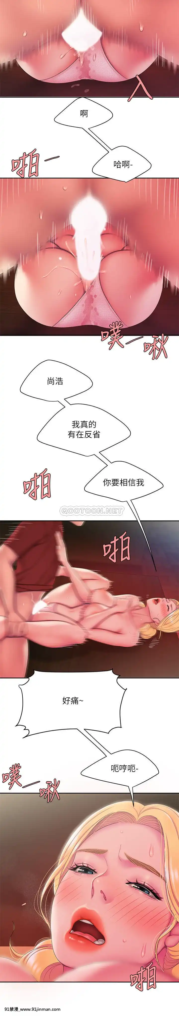 幸福外送員45-46話[21 e chestnut 18h]