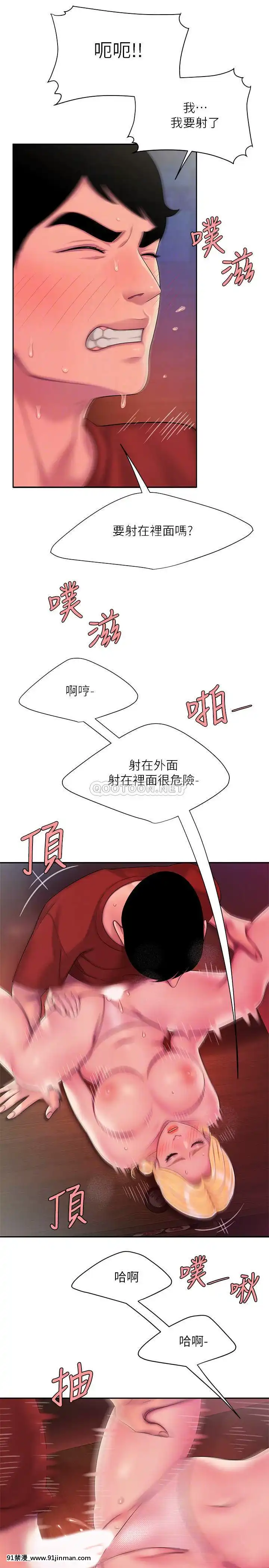 幸福外送員45-46話[21 e chestnut 18h]