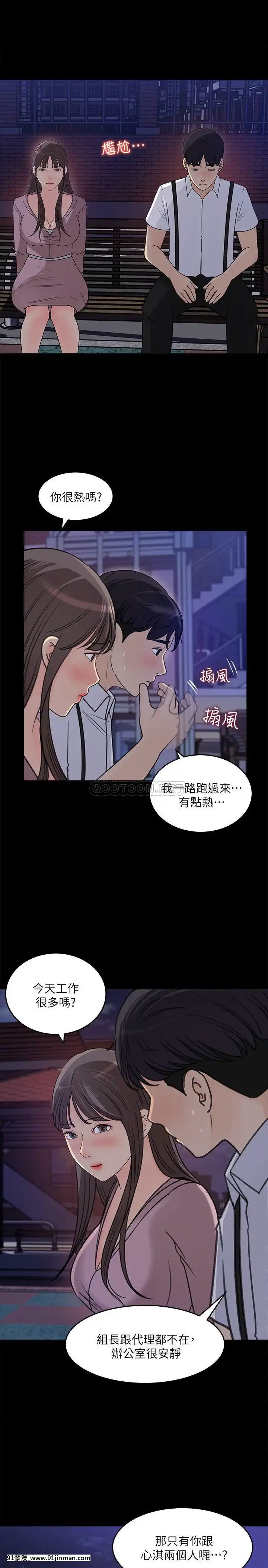 女神收藏清单21 22话[蠟筆小新 h漫]