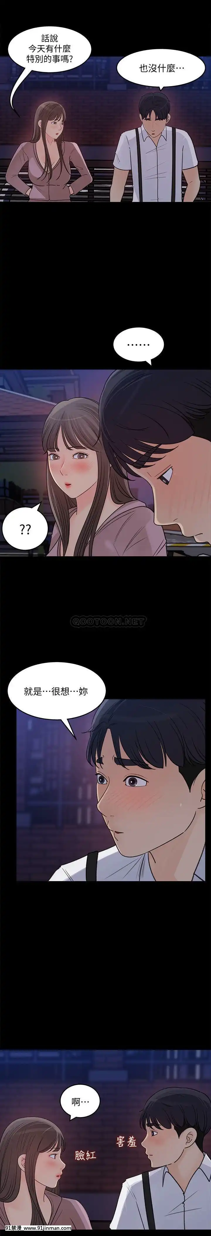 女神收藏清单21 22话[蠟筆小新 h漫]