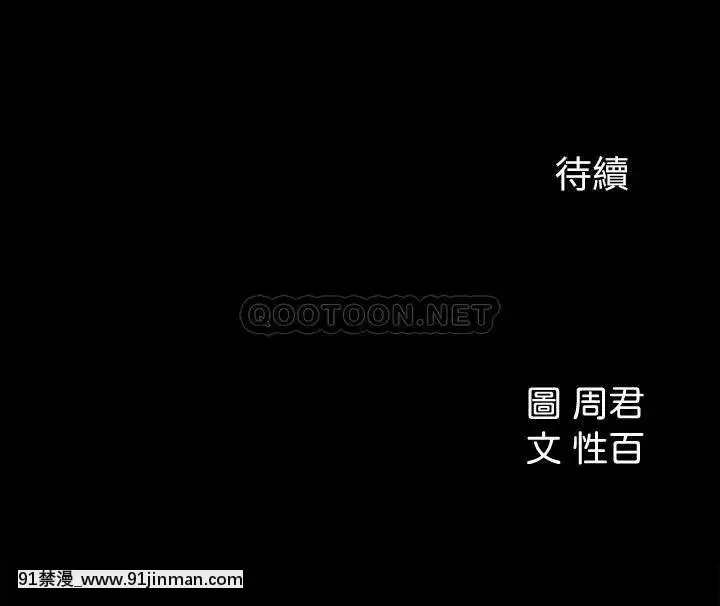 女神收藏清单21 22话[蠟筆小新 h漫]