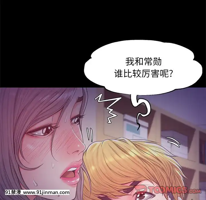 媳婦單身中37-38話[觸手 h漫畫]