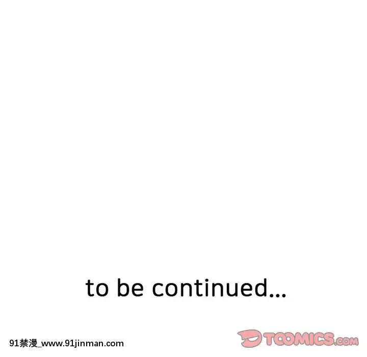 媳婦單身中37-38話[觸手 h漫畫]