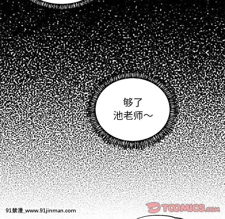 媳婦單身中37-38話[觸手 h漫畫]