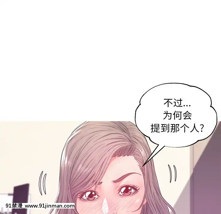 媳婦單身中37-38話[觸手 h漫畫]