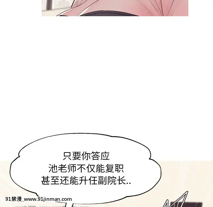 媳婦單身中37-38話[觸手 h漫畫]