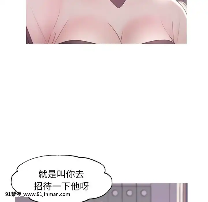 媳婦單身中37-38話[觸手 h漫畫]