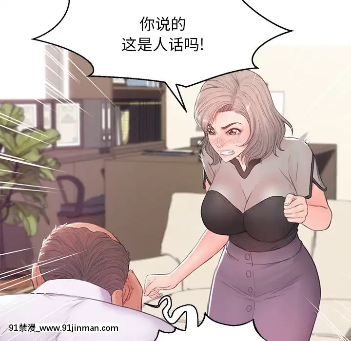 媳婦單身中37-38話[觸手 h漫畫]