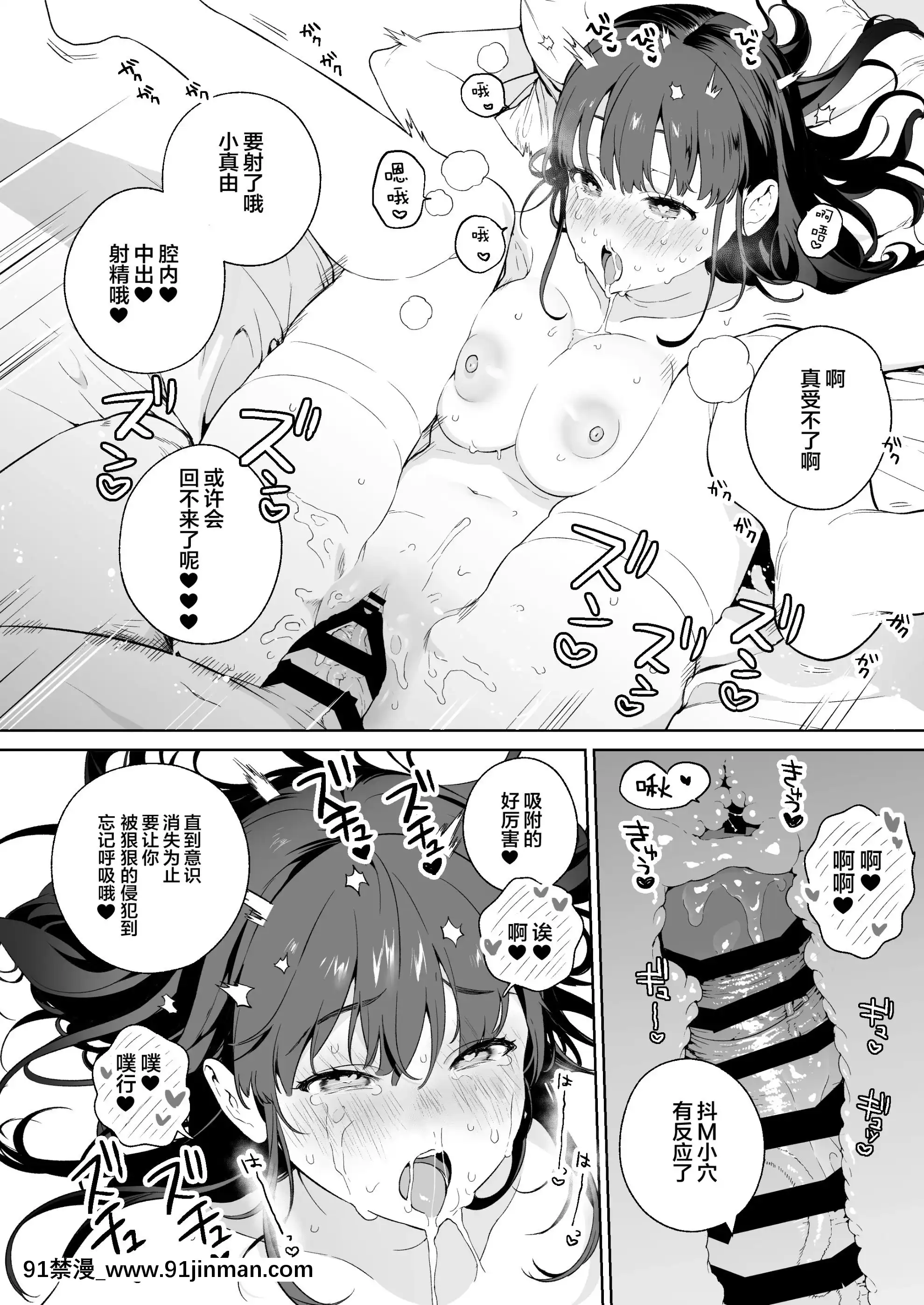 [まめおじたん]NTRじぇーけー[中國翻訳][18h anime]