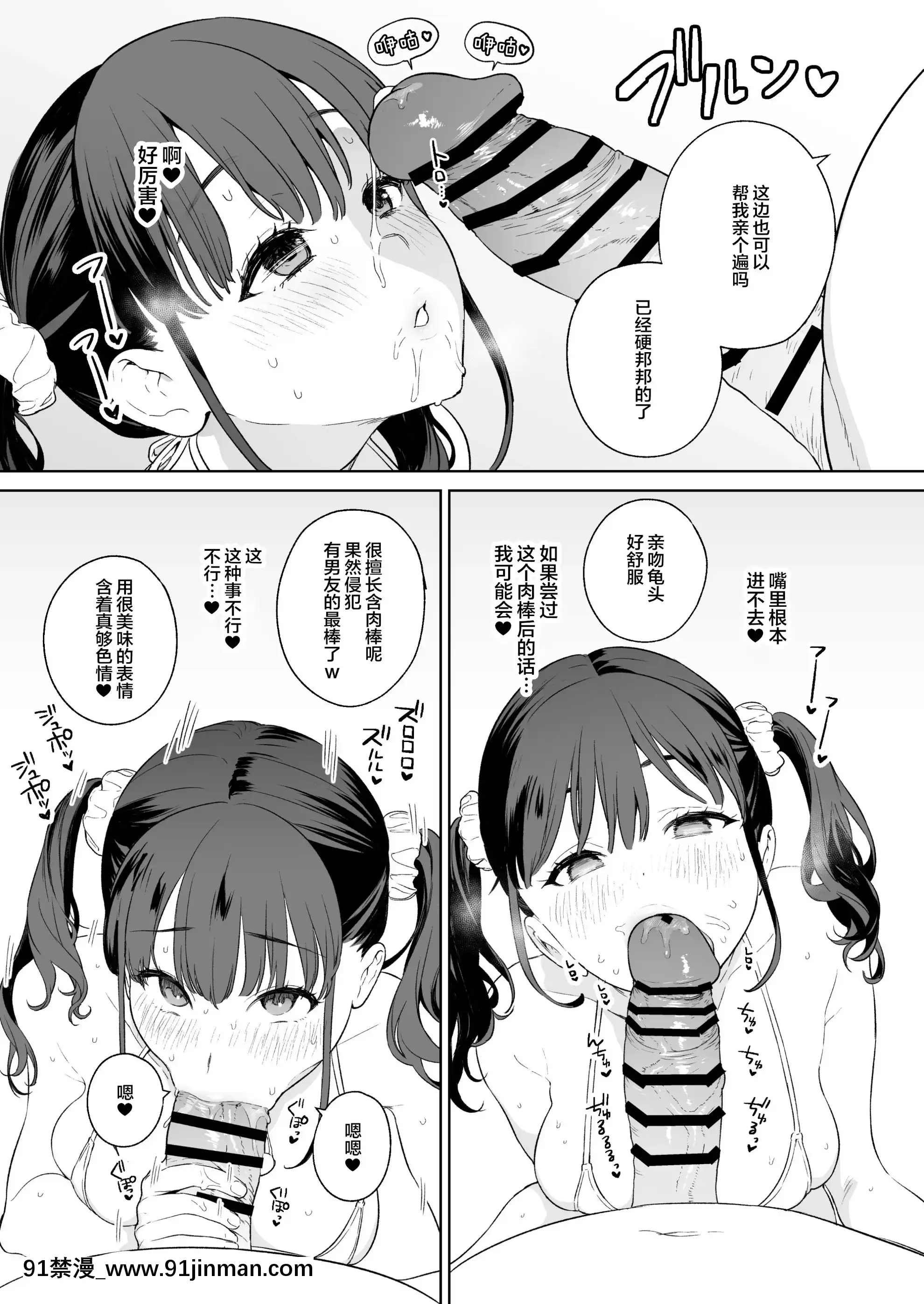[まめおじたん]NTRじぇーけー[中國翻訳][18h anime]