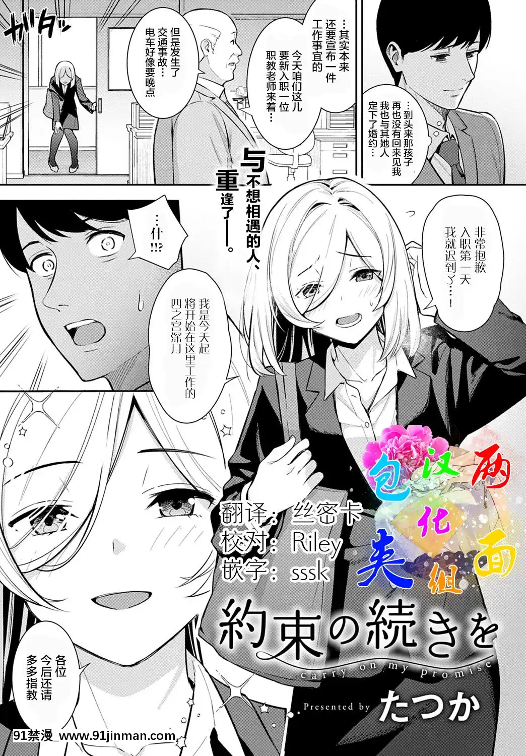 [たつか]約束の続きを(COMICアンスリウム2021年7月號)[中國翻訳][DL版][色情漫畫 網站大全]